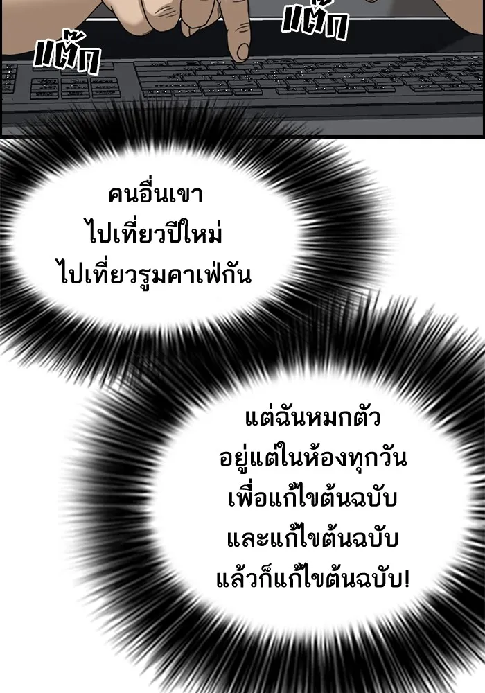 Loser Life 2 ตอนที่ 1 หน้า 6
