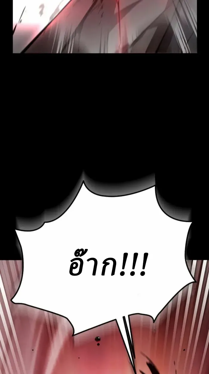 Rebirth of the Divine Demon ตอนที่ 1 หน้า 140