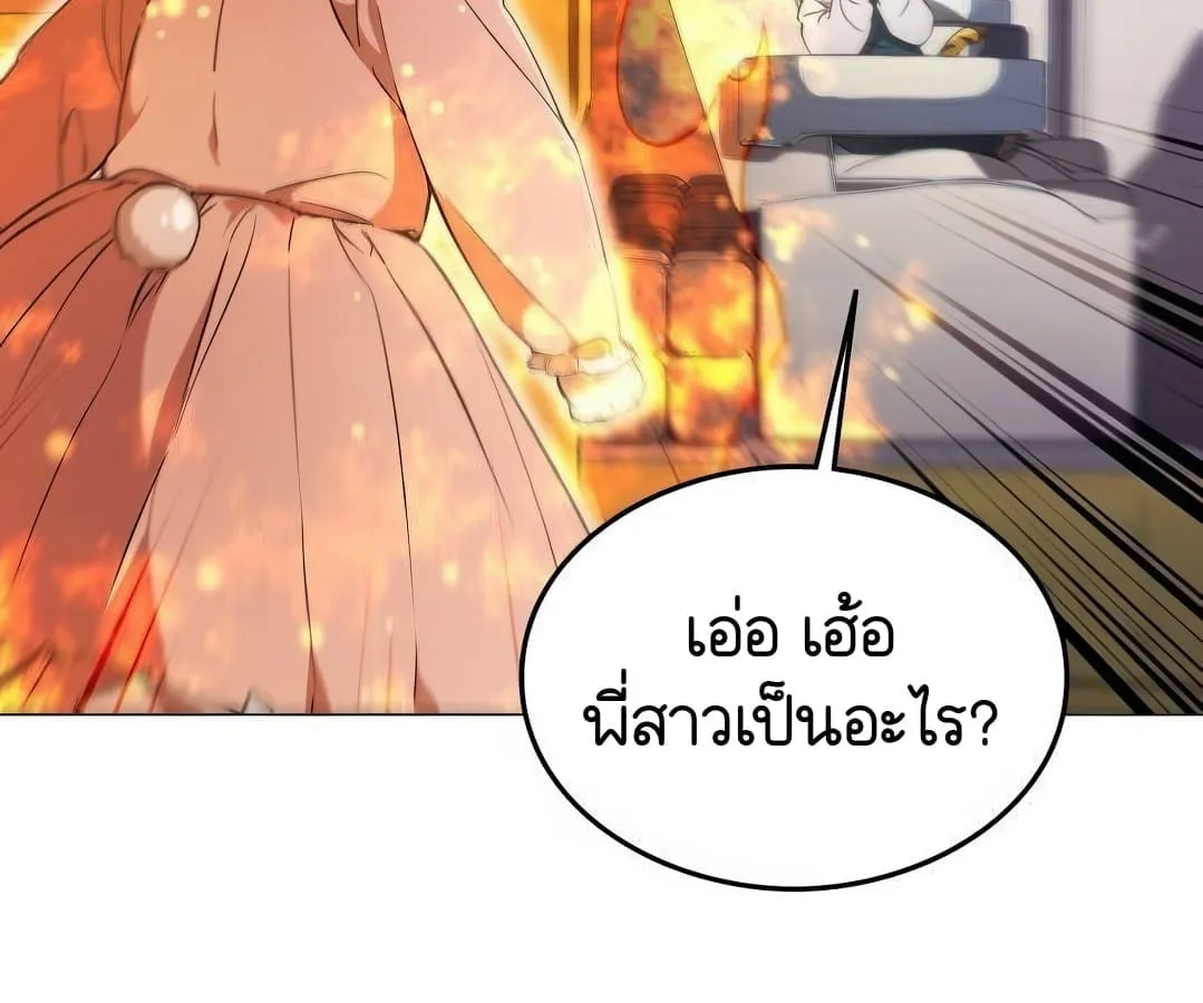 Shinsu Kindergarten ตอนที่ 4 หน้า 128