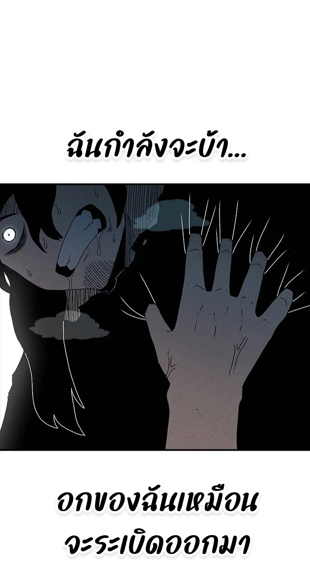 The House Without Time ตอนที่ 21 หน้า 32