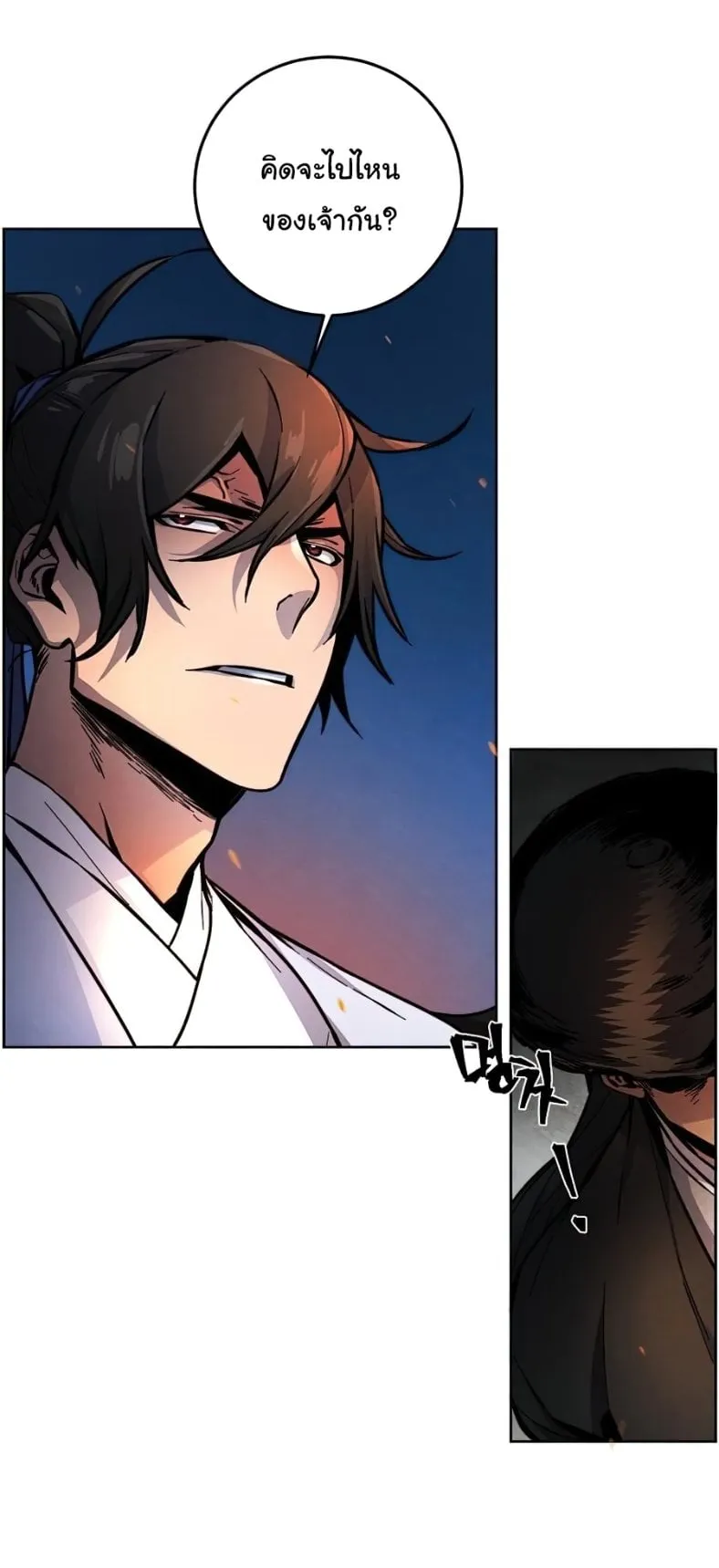 Return of the Mad Demon ตอนที่ 9 หน้า 68
