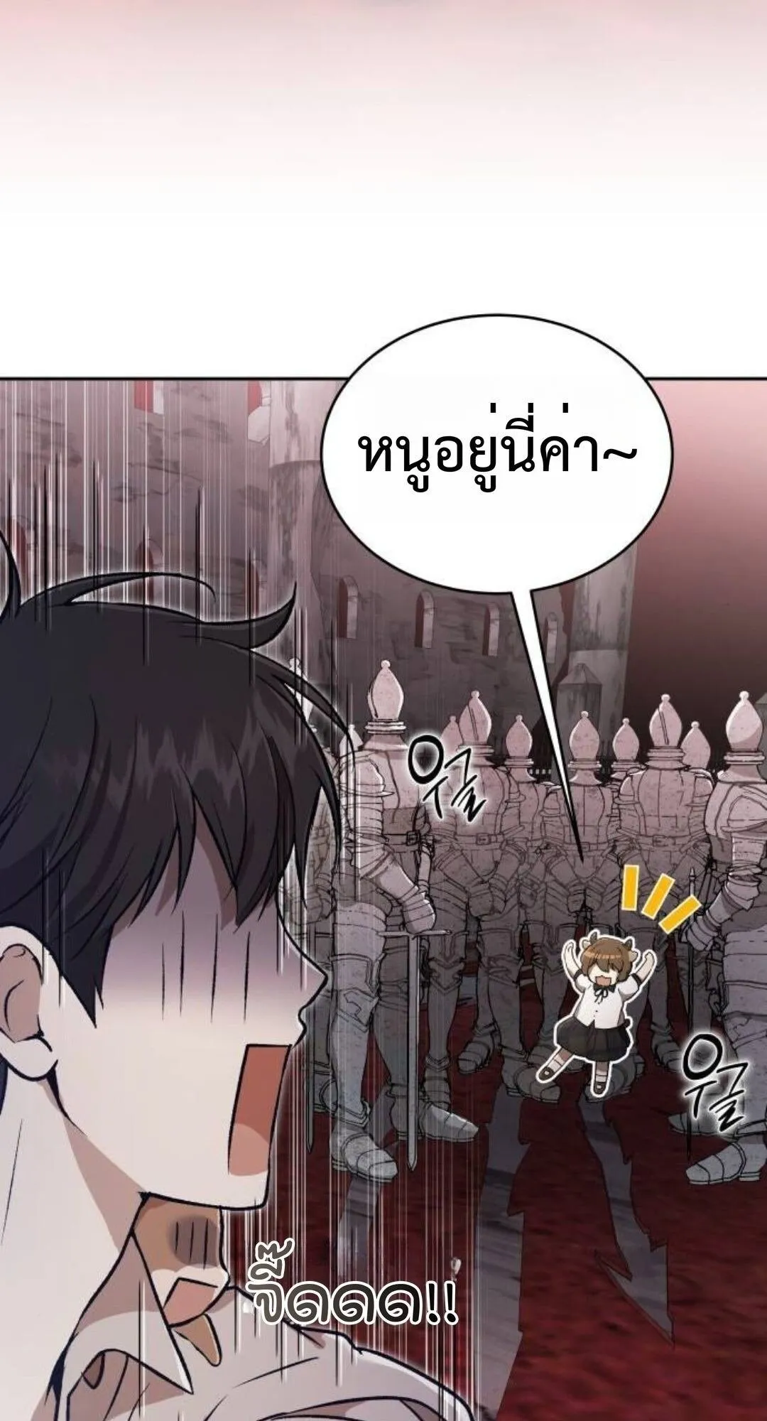 Shinsu Kindergarten ตอนที่ 34 หน้า 94