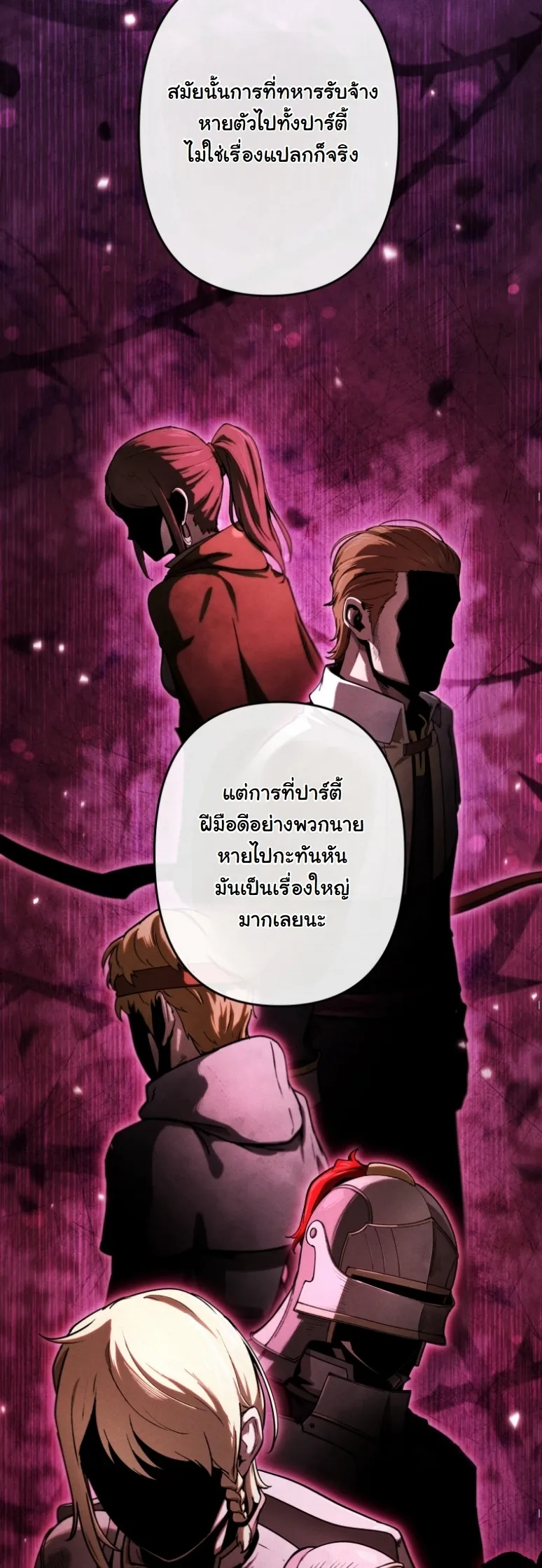 Revenge on the Tyrant Dragon ตอนที่ 19 หน้า 46