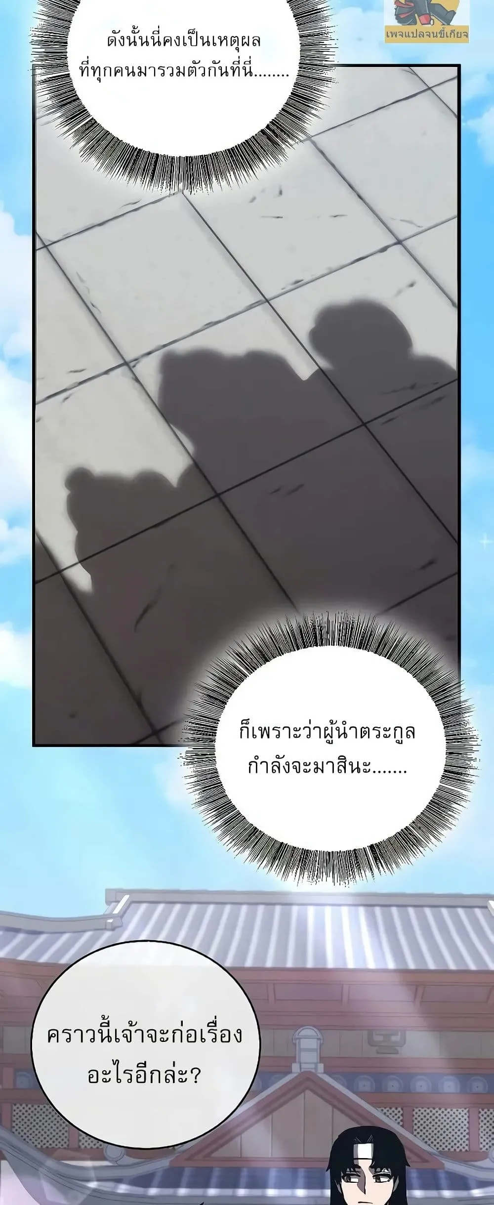 Childhood Friend of the Zenith ตอนที่ 2 หน้า 78