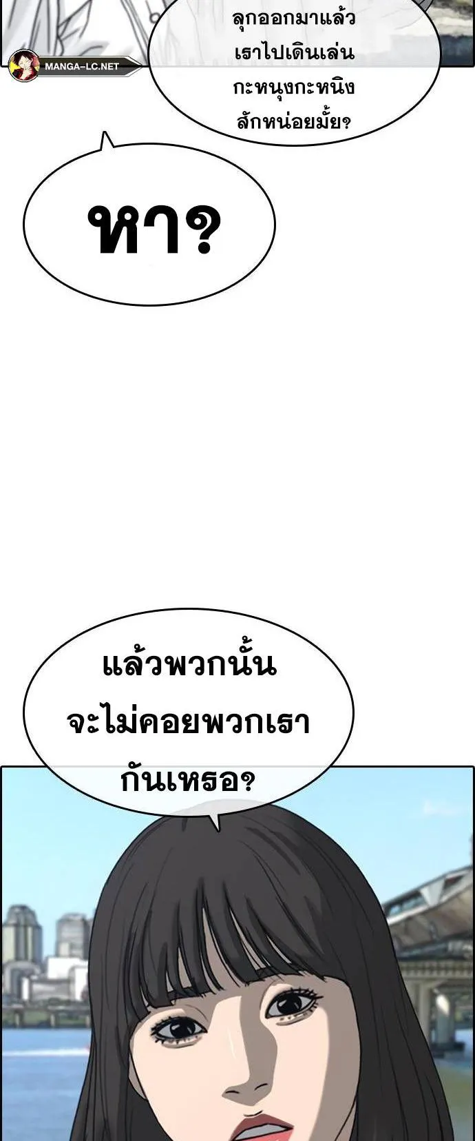 Loser Life 2 ตอนที่ 28 หน้า 11