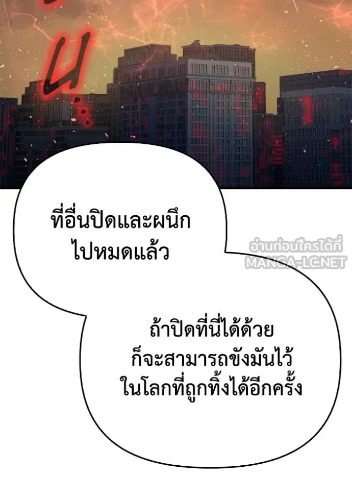 Superhuman Battlefield ตอนที่ 150 หน้า 123