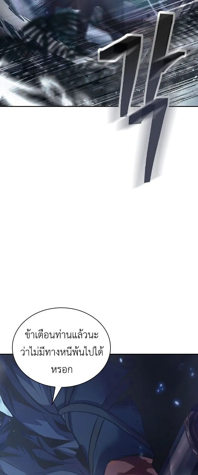 Regression of the Yong Clan Heir ตอนที่ 1 หน้า 67