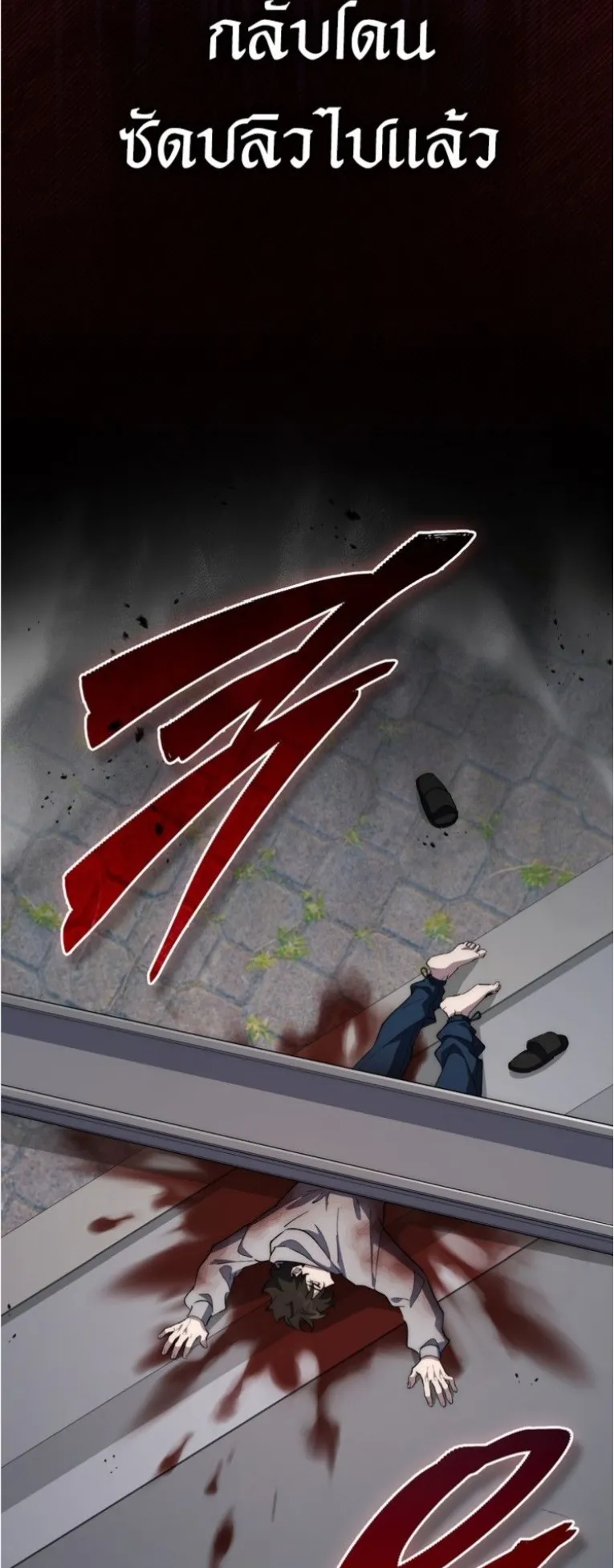 Dungeon Architect ตอนที่ 1 หน้า 46