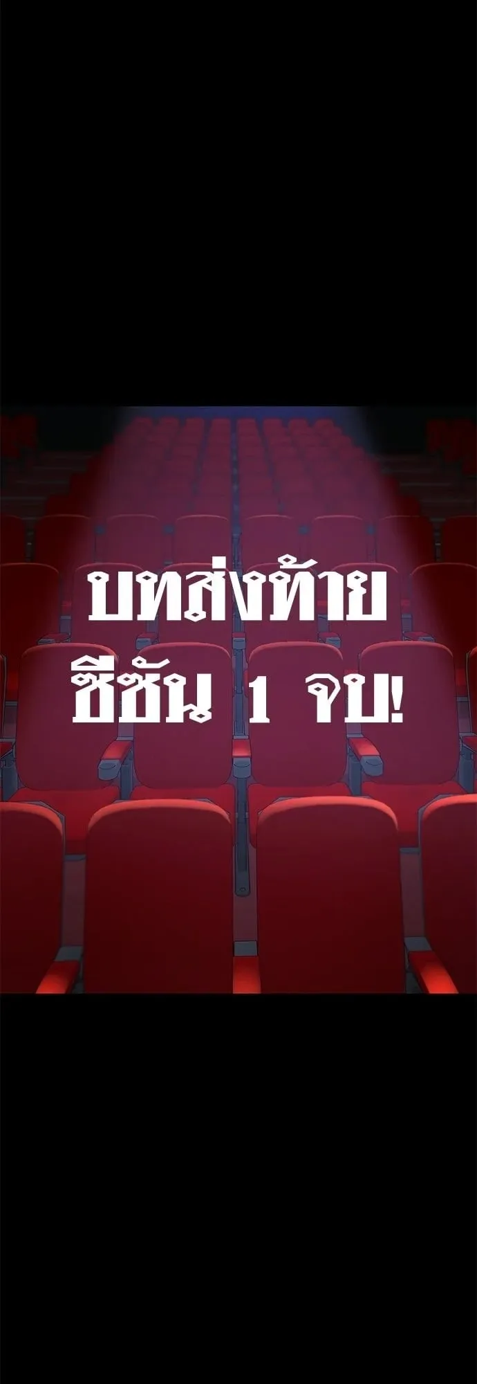 I Took Over The Academy With a Single Sashimi Knife ตอนที่ 49.2 หน้า 51