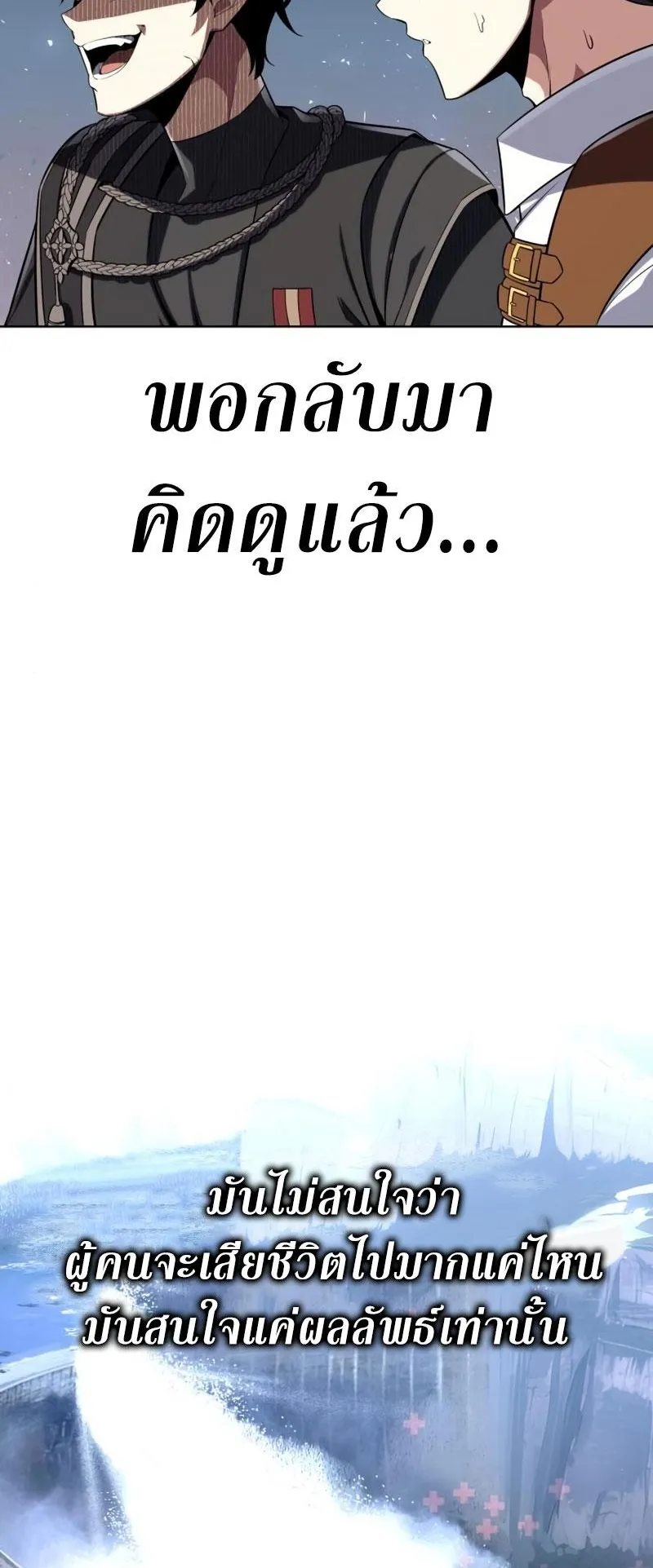 I Killed an Academy Player ตอนที่ 2 หน้า 7