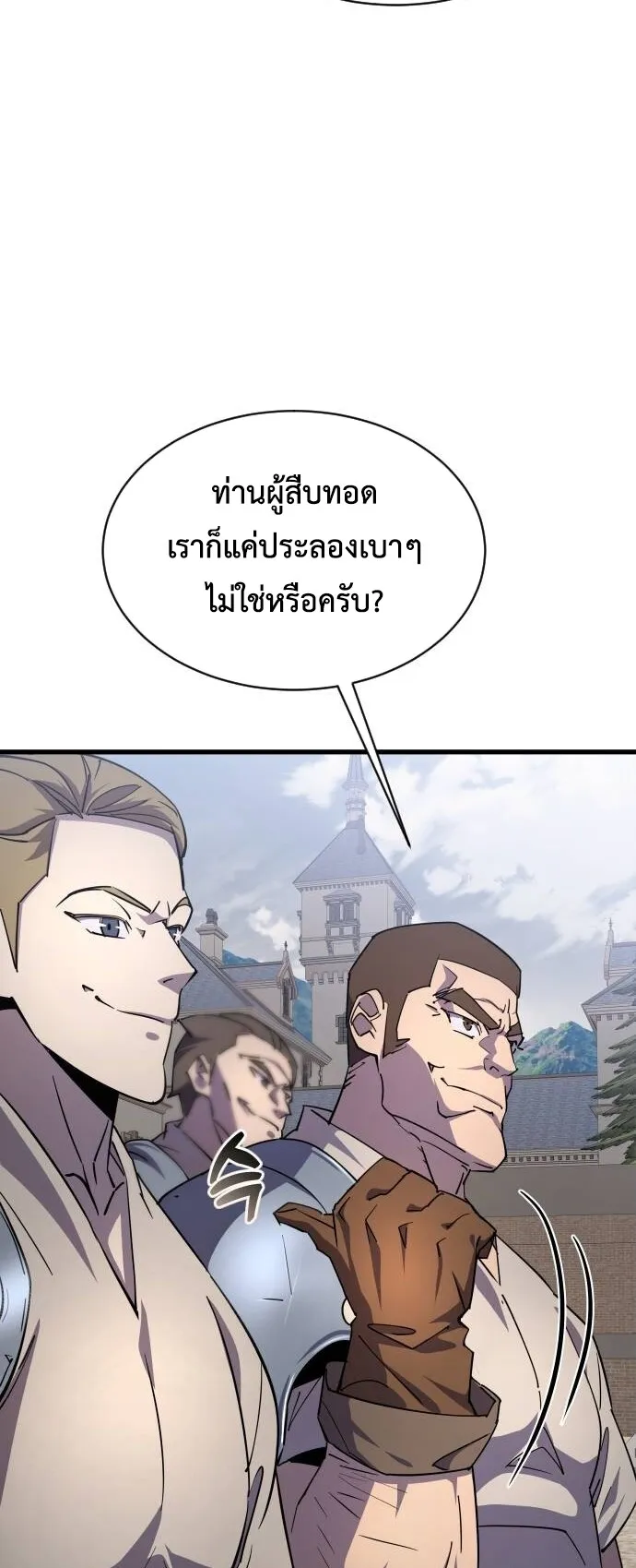The Genius Mage Who Uses His Fists ตอนที่ 19 หน้า 46