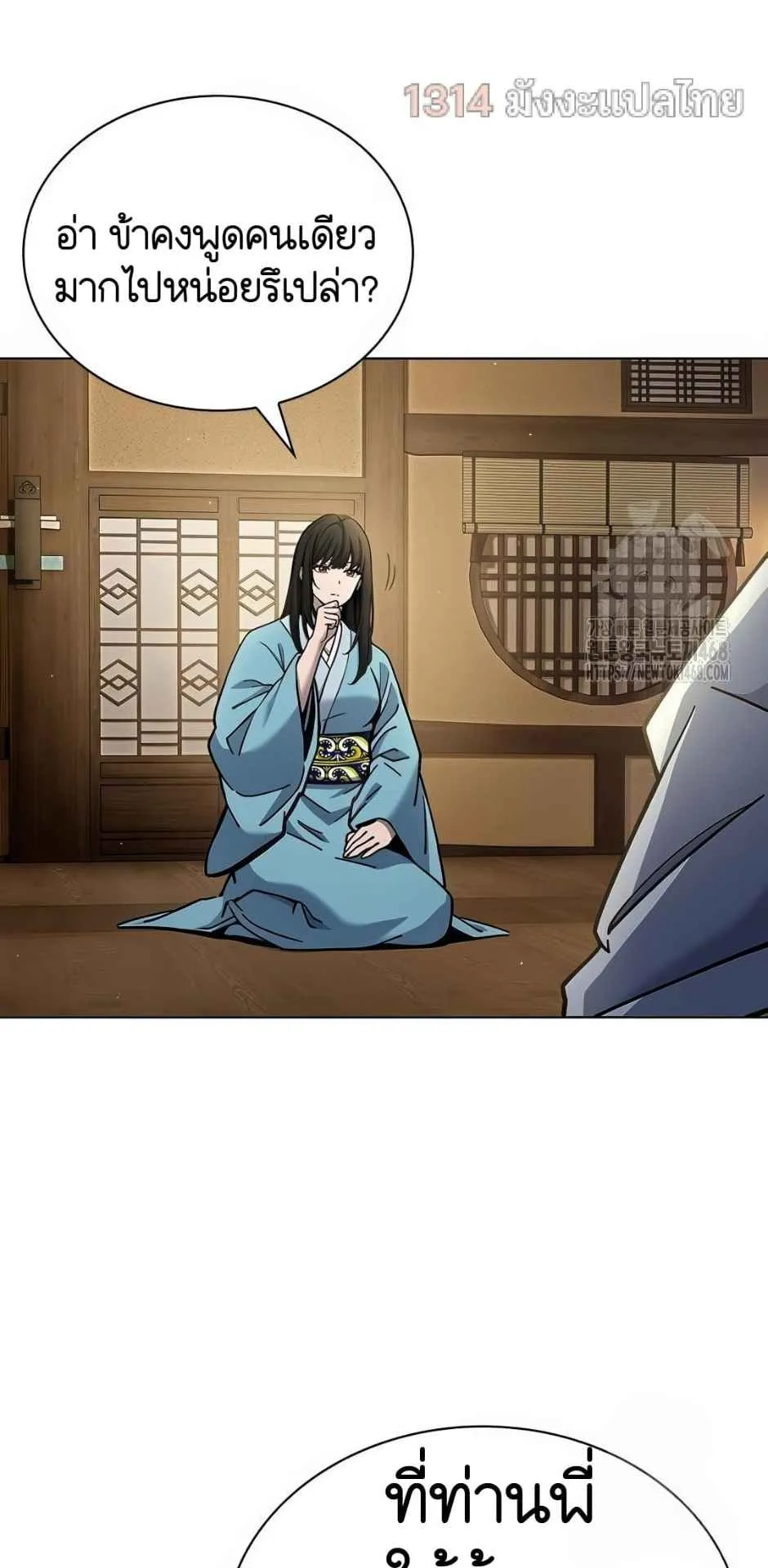 Regression of the Yong Clan Heir ตอนที่ 21 หน้า 30