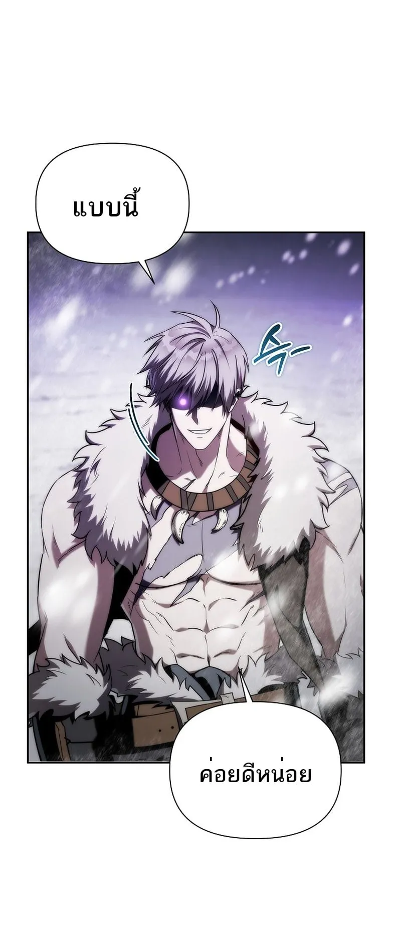 Barbarian’s Adventure in a Fantasy World ตอนที่ 1 หน้า 112