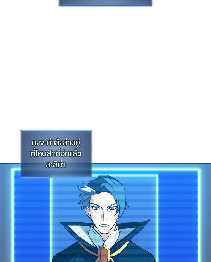 Overgeared ตอนที่ 258 หน้า 6