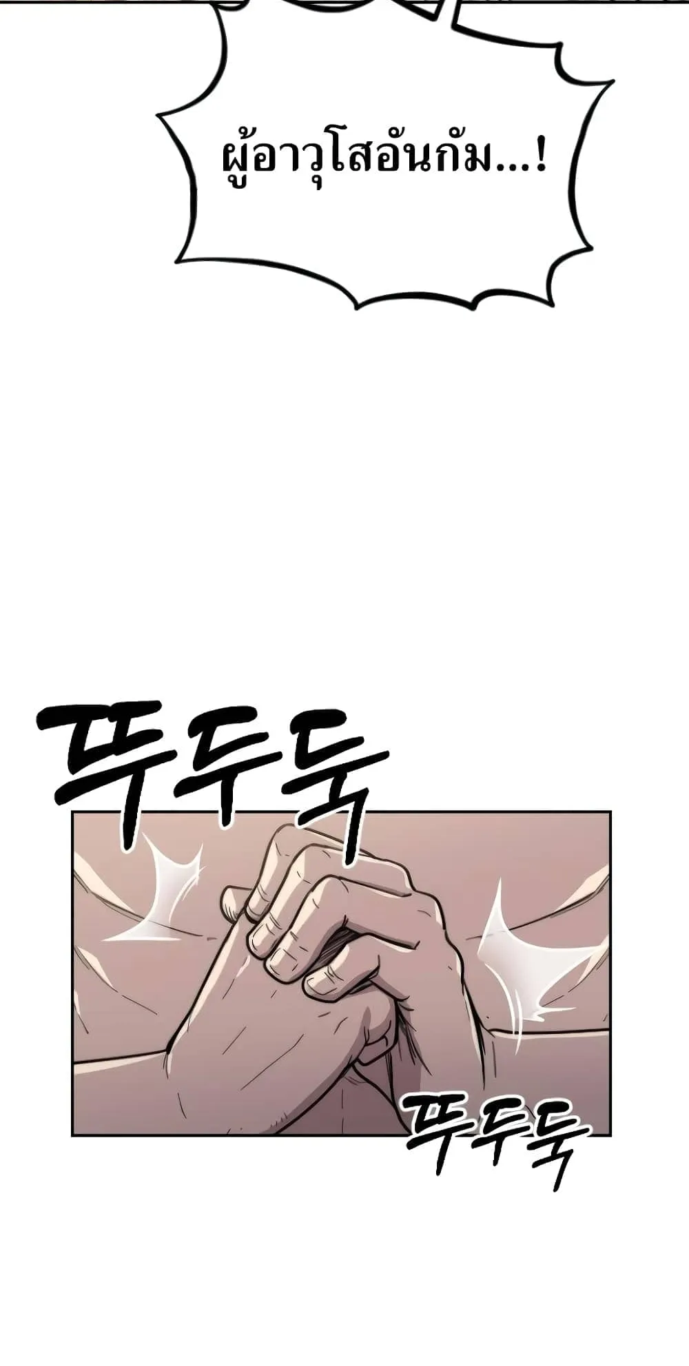 Return of the Flowery Mountain Sect ตอนที่ 5 หน้า 52