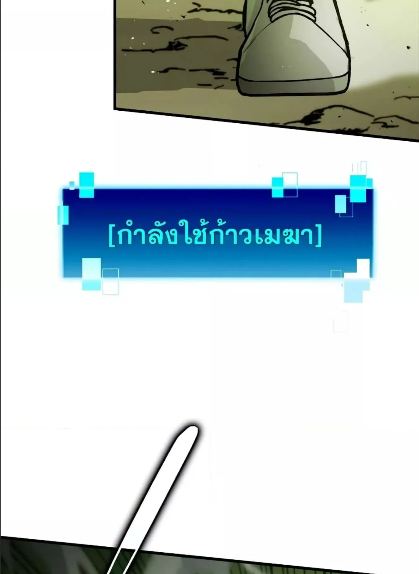 Demon Lord’s Martial Arts Ascension ตอนที่ 5 หน้า 26