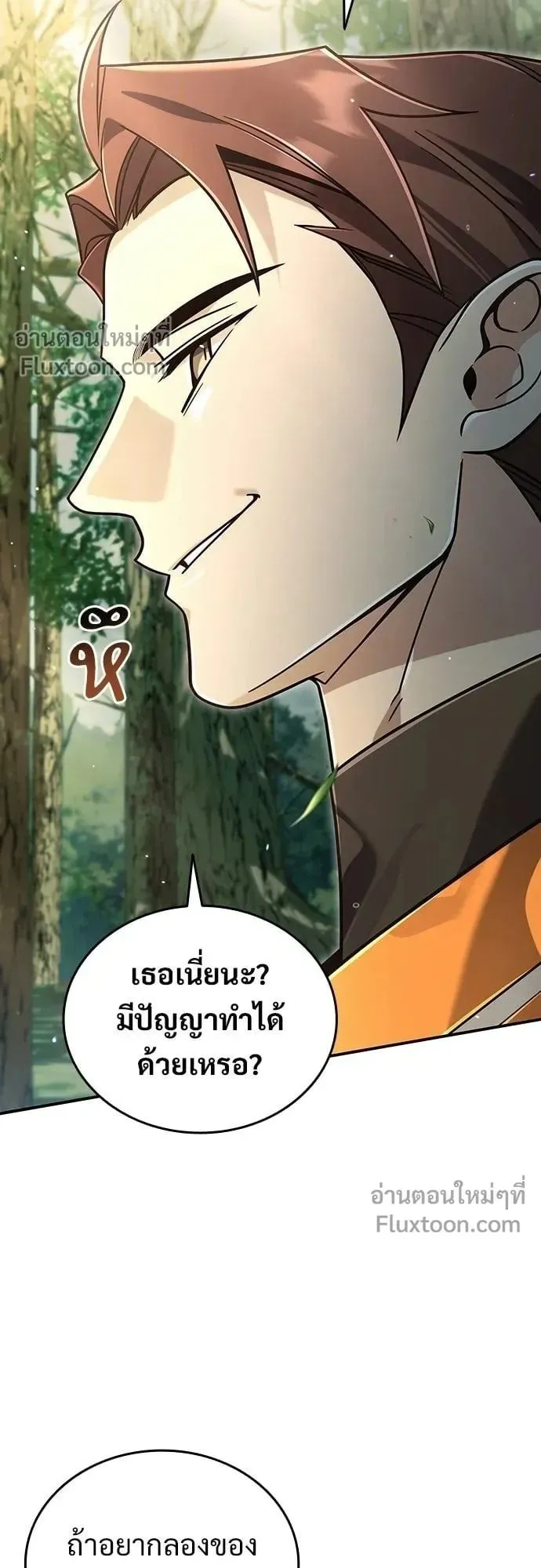 A Cadet Becomes a Prophet ตอนที่ 37 หน้า 6