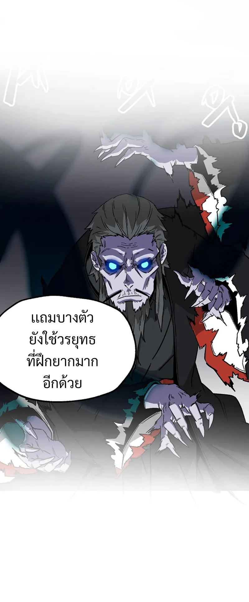 Kangho Apocalypse ตอนที่ 5 หน้า 38