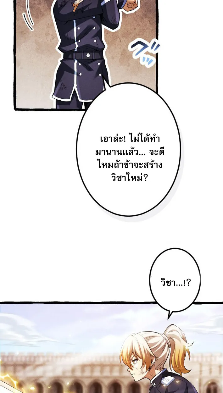 Return of the First Patriarch: The Strongest Reincarnates into His Descendant 1000 Years Later ตอนที่ 8 หน้า 73