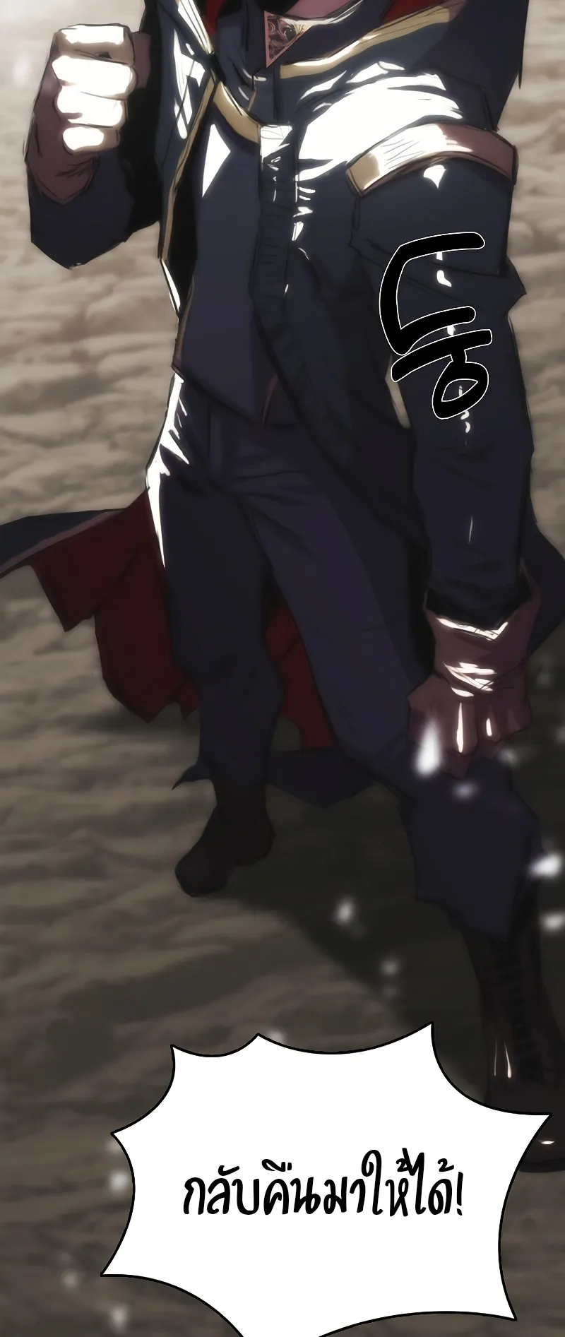 Bloodhound Is Regression Instinct ตอนที่ 1 หน้า 100