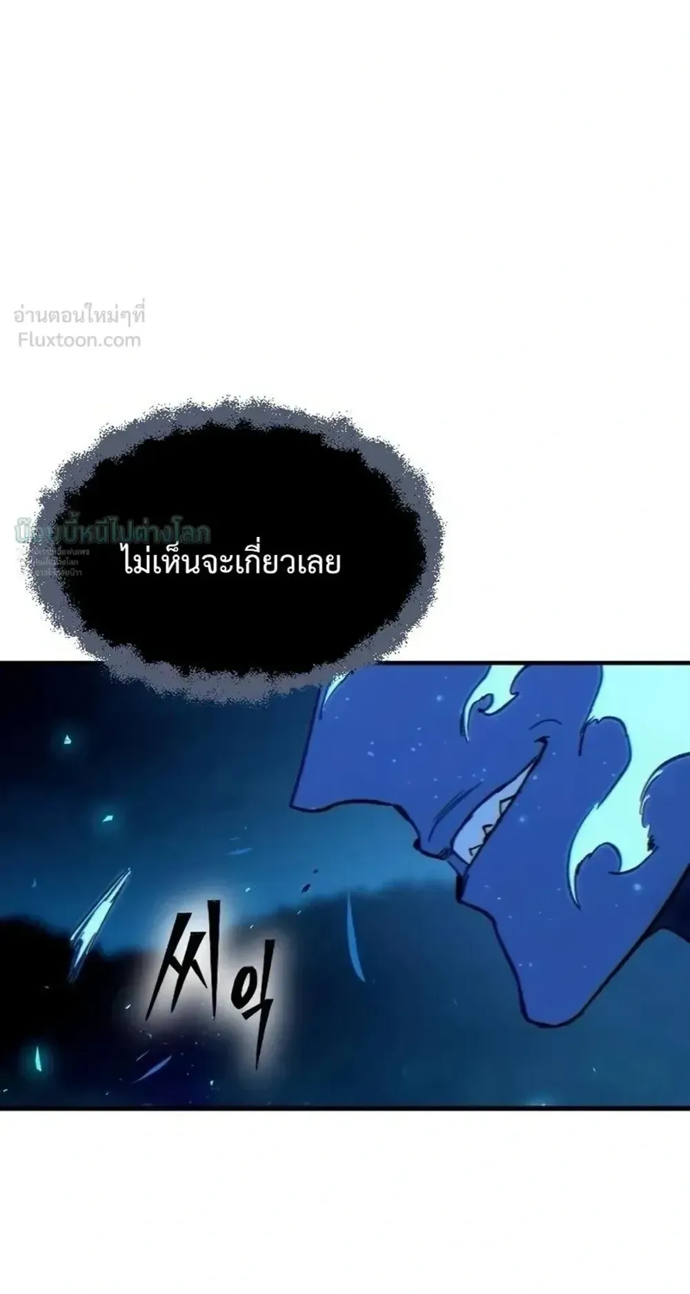 Sword of the Undying ตอนที่ 16 หน้า 58