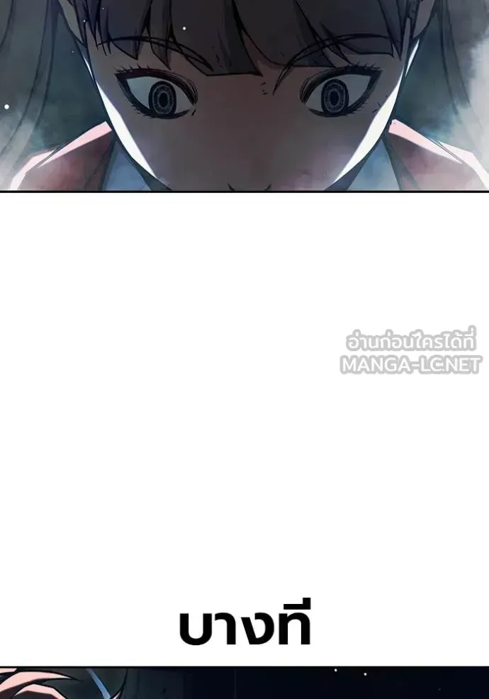 Juvenile Prison ตอนที่ 64 หน้า 236