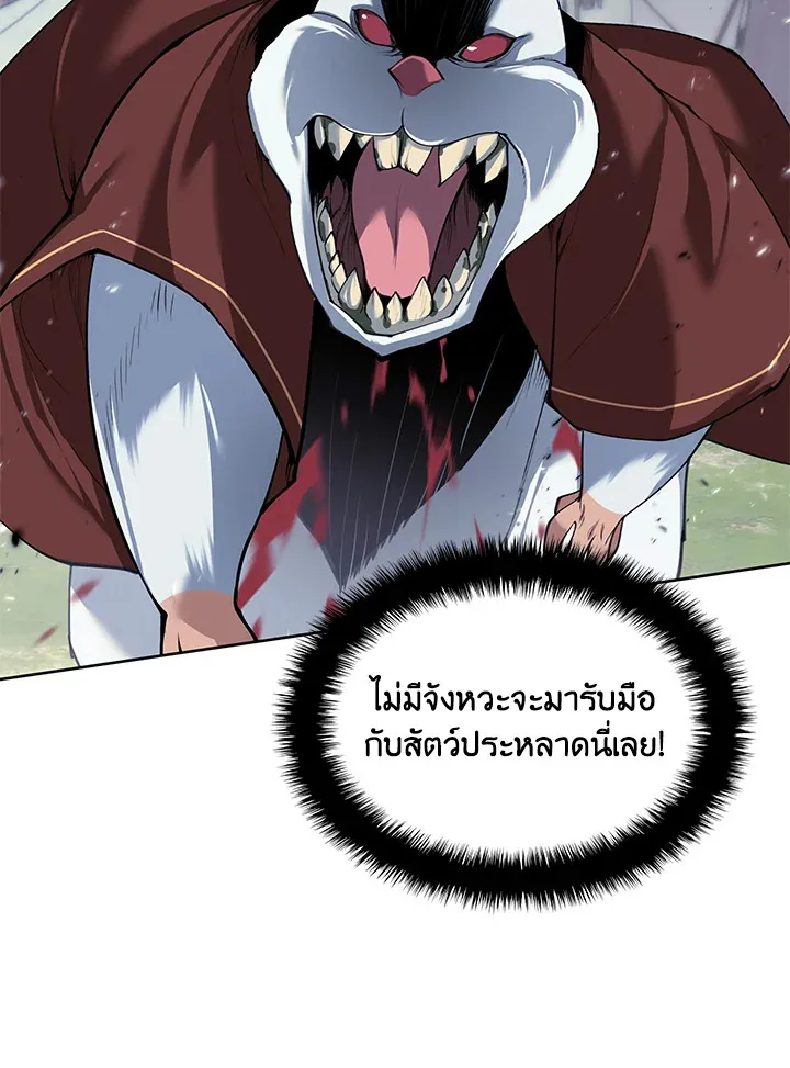 Overgeared ตอนที่ 256 หน้า 104