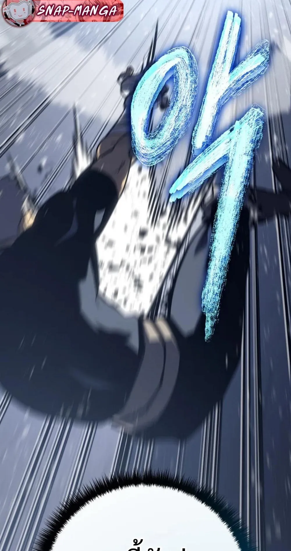 Regressing as the Reincarnated Bastard of the Sword Clan ตอนที่ 6 หน้า 45