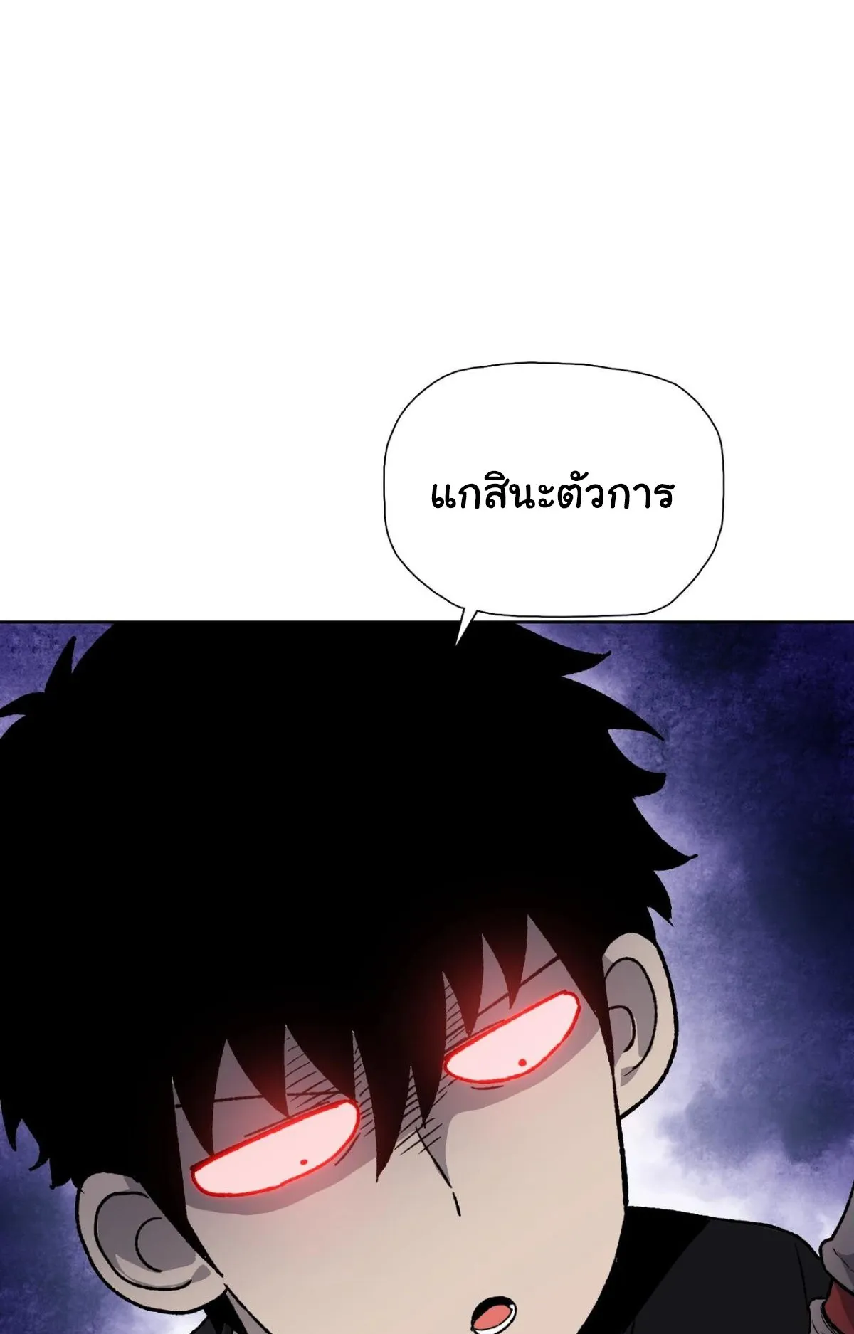 Pig Slayer ตอนที่ 1 หน้า 35