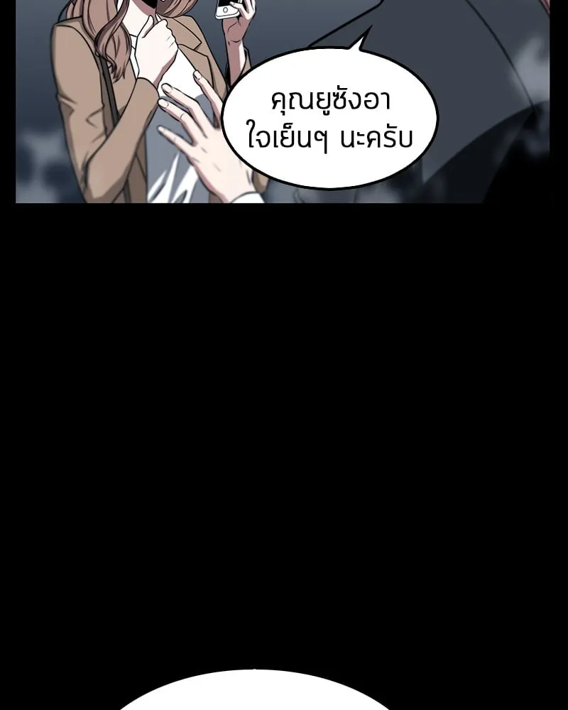 Omniscient Reader ตอนที่ 3 หน้า 5
