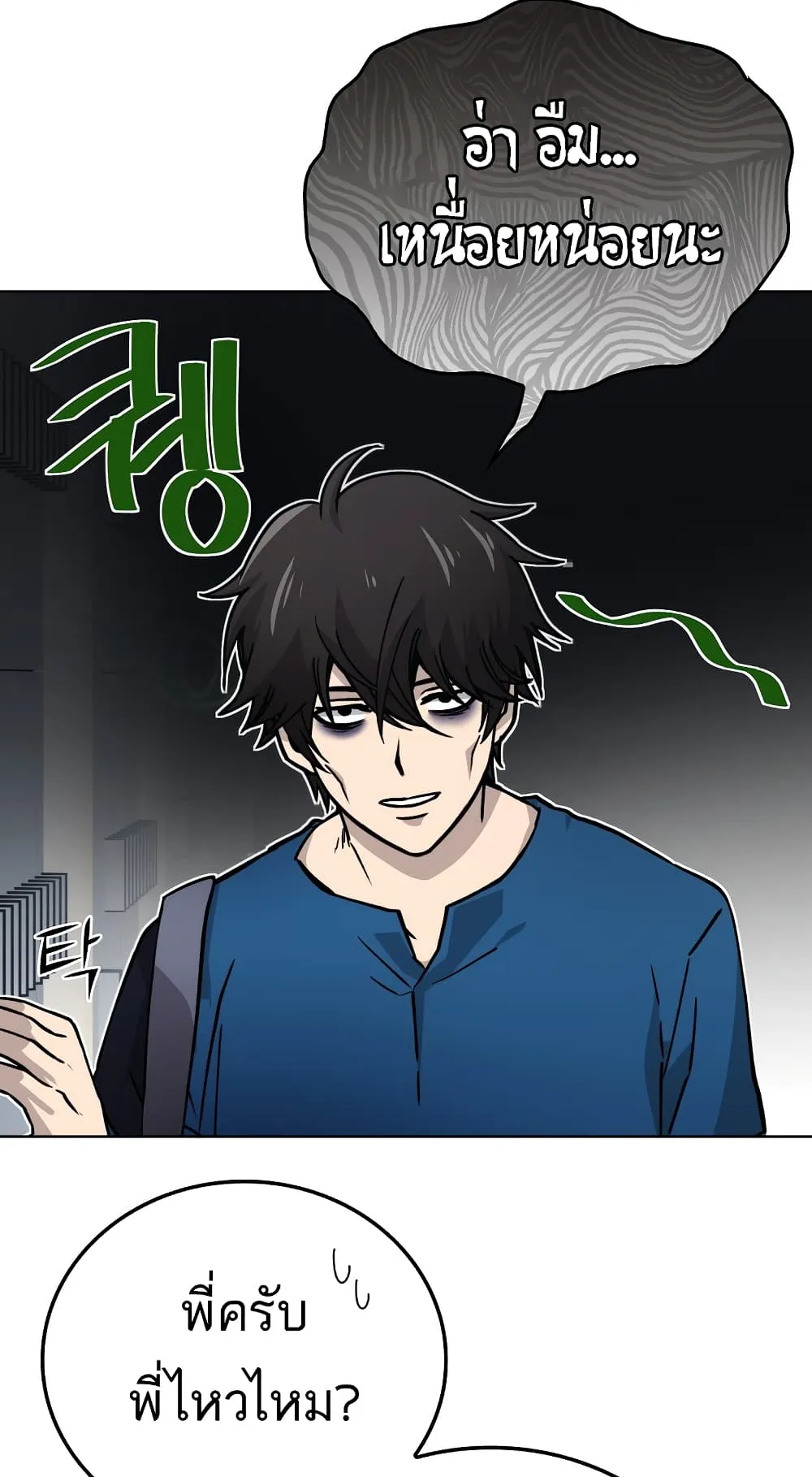 Demon Lord’s Martial Arts Ascension ตอนที่ 2 หน้า 4