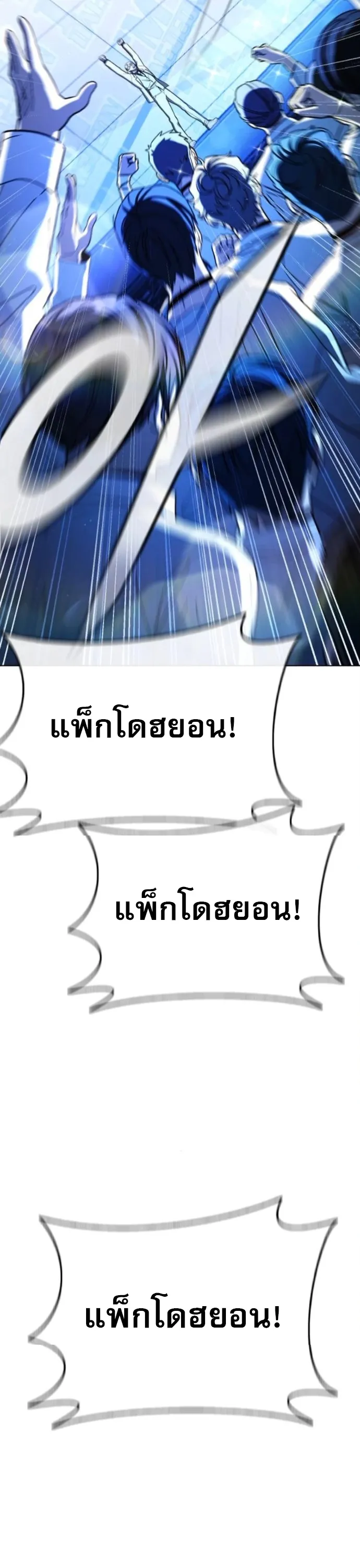 Zombie Papa ตอนที่ 15 หน้า 29