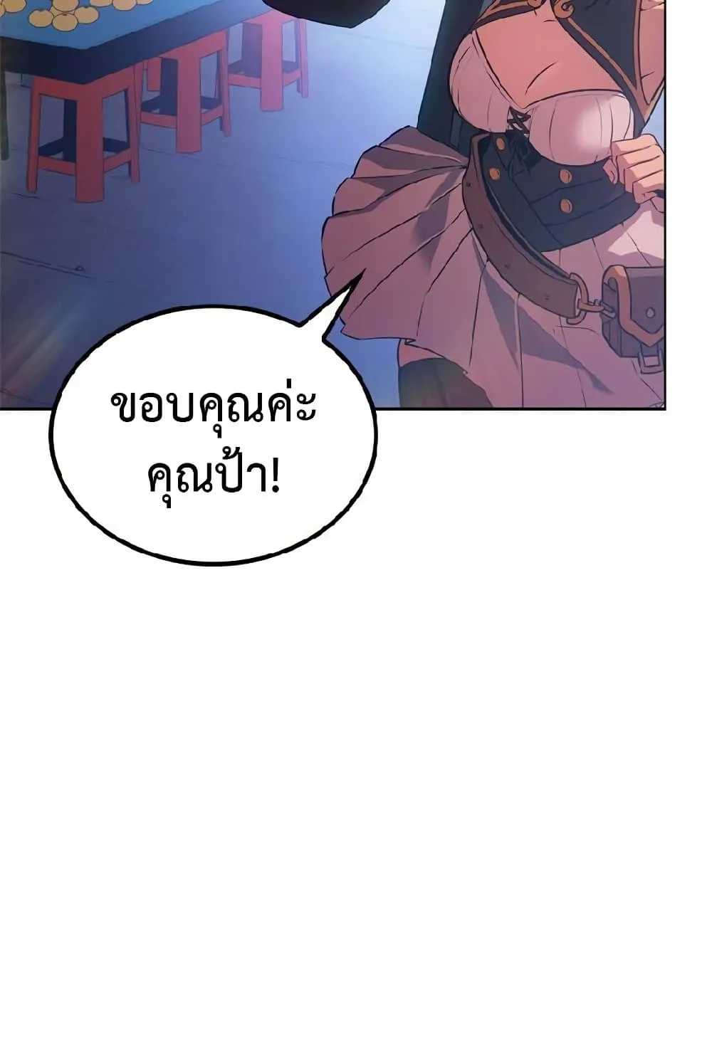 Solo Leveling ARISE: Hunter Origin ตอนที่ 2 หน้า 20