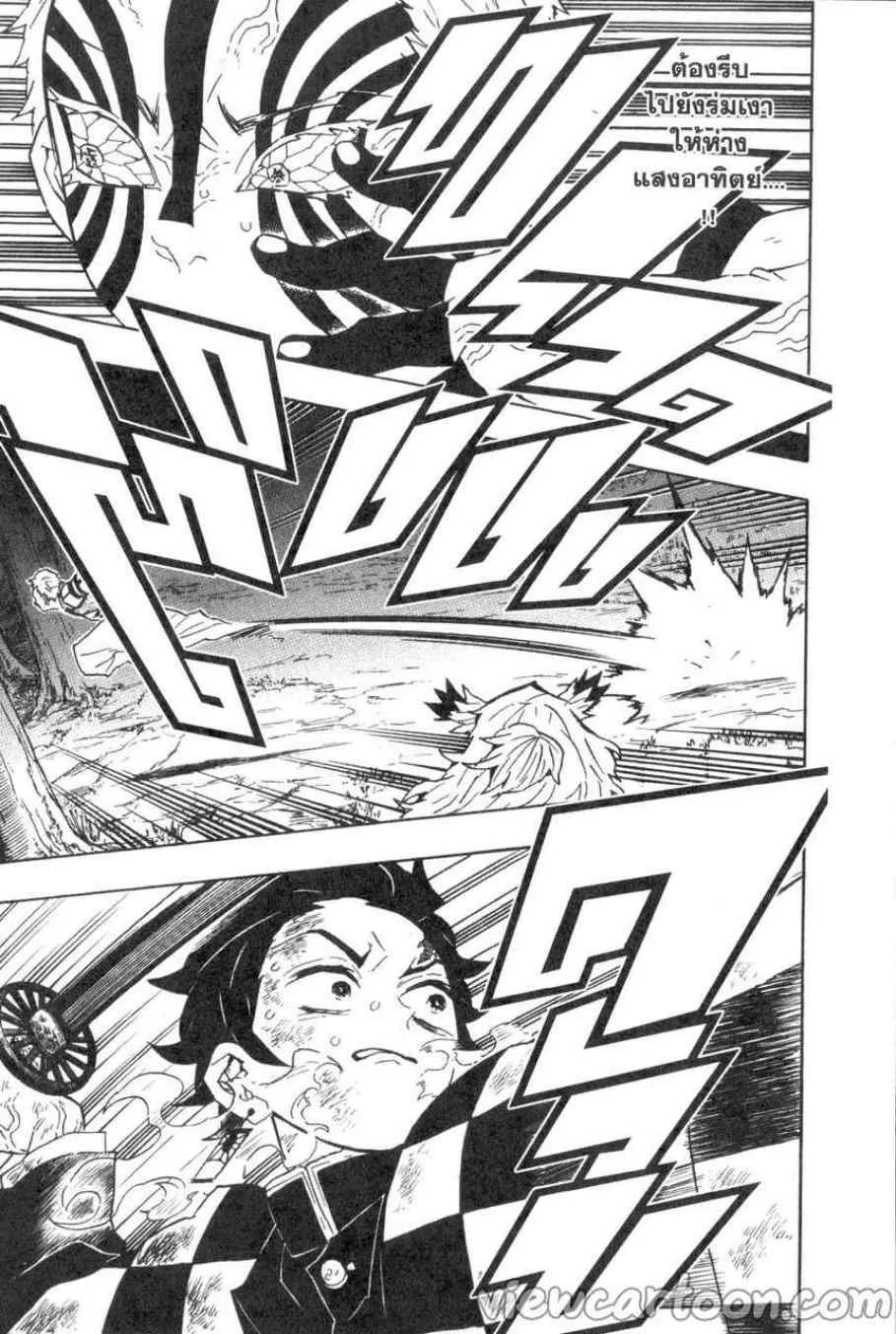 Kimetsu no yaiba ตอนที่ 65 หน้า 9