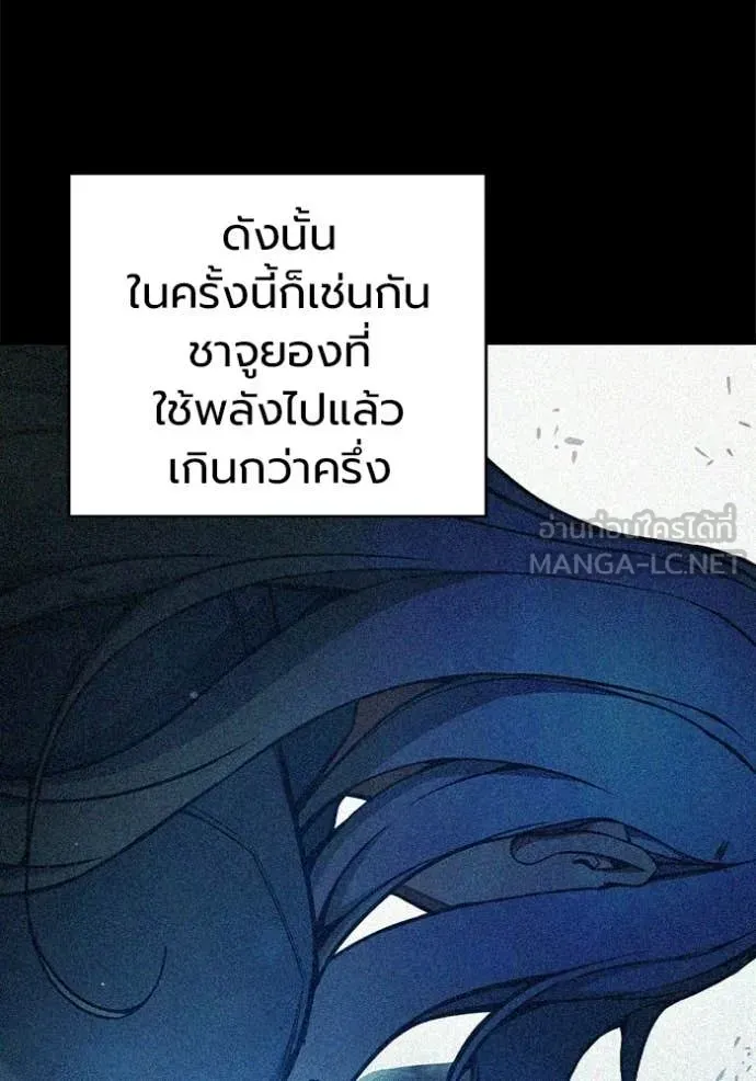 Juvenile Prison ตอนที่ 77 หน้า 18