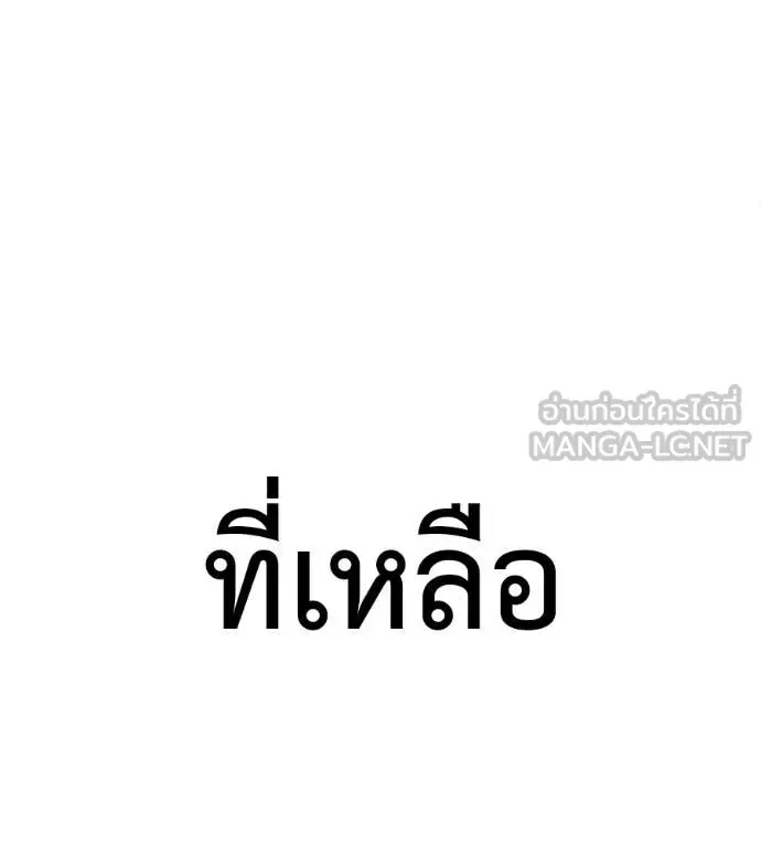 Red Shirt ตอนที่ 38 หน้า 129