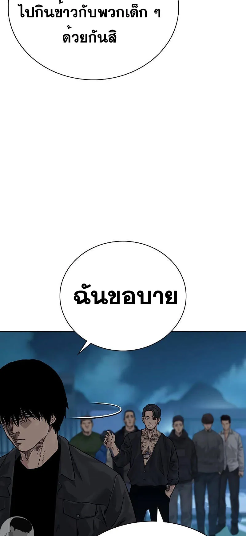 To Not Die ตอนที่ 3 หน้า 37