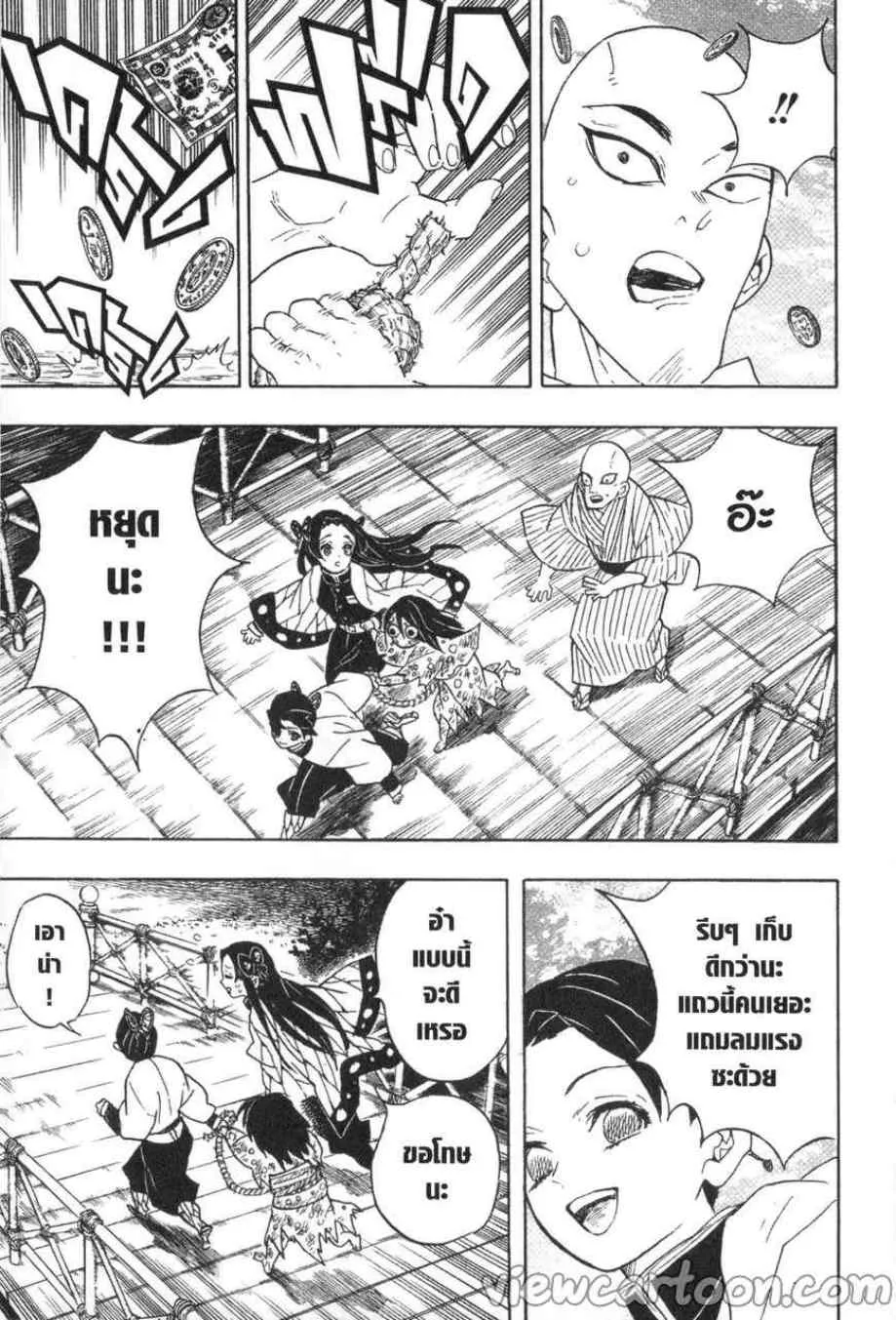 Kimetsu no yaiba ตอนที่ 61 หน้า 29