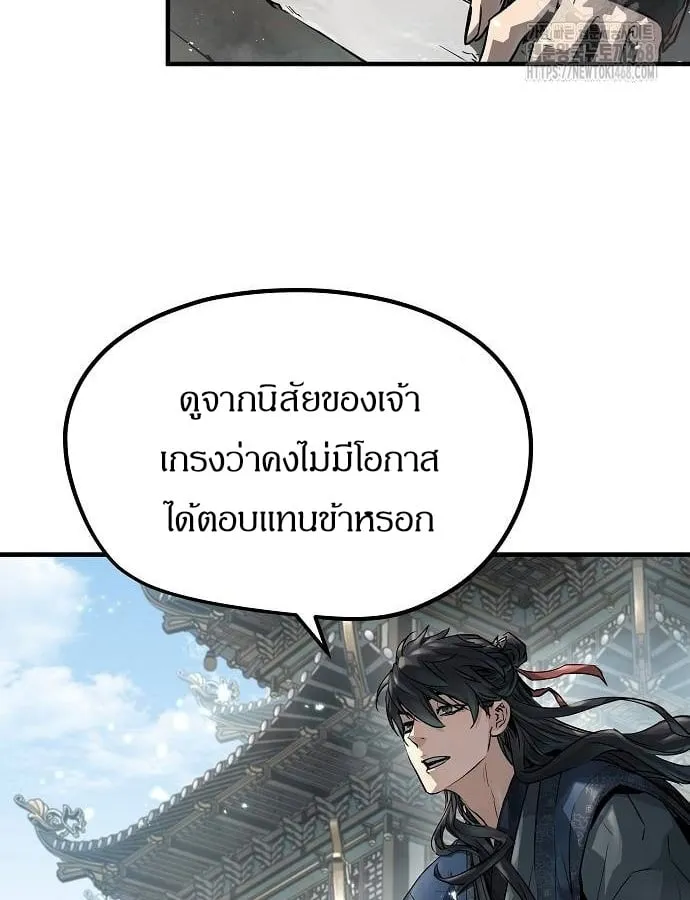 Absolute Regression ตอนที่ 33 หน้า 8
