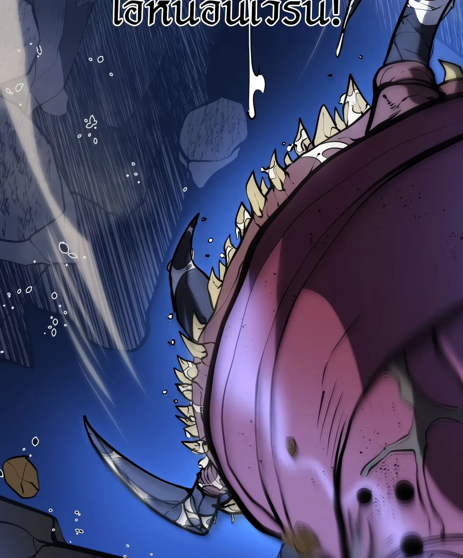 A Dragonslayer’s Peerless Regression ตอนที่ 24 หน้า 124