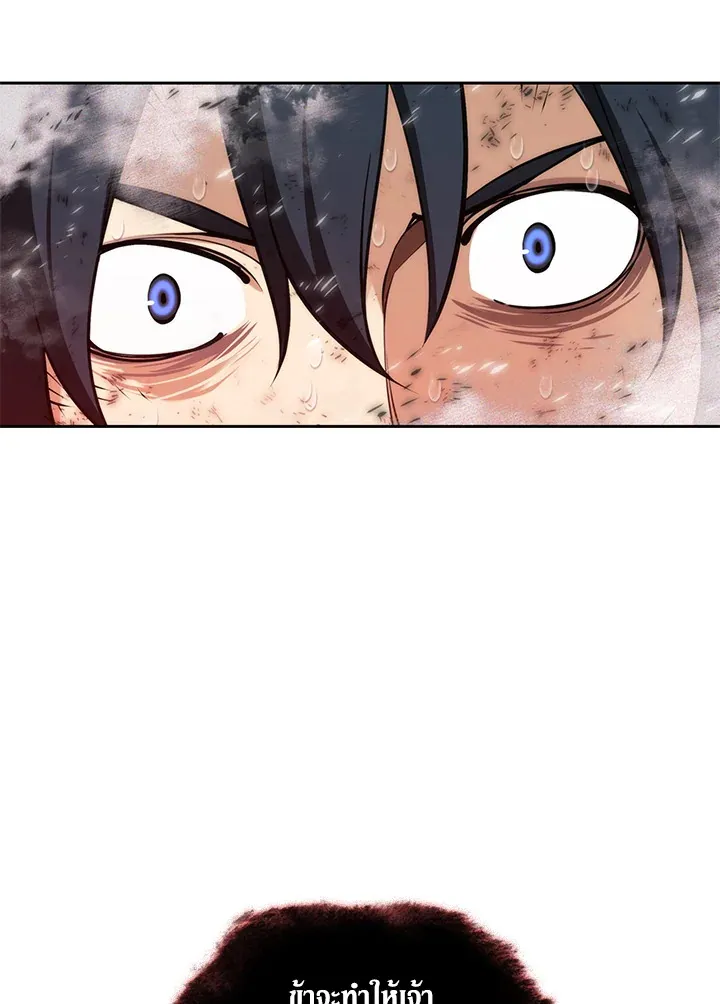 Overgeared ตอนที่ 278 หน้า 65