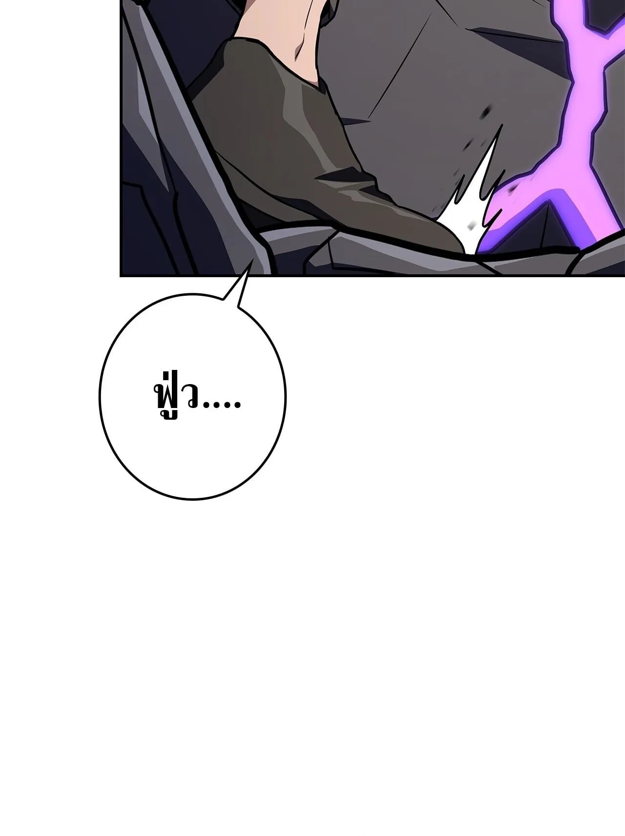 Only I Have an EX-Grade Summon ตอนที่ 37 หน้า 108