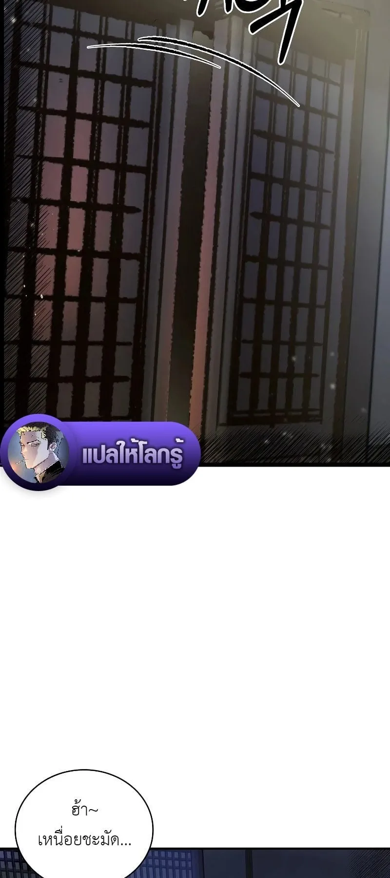 The Divine Sword of the Demonic Path ตอนที่ 2 หน้า 48