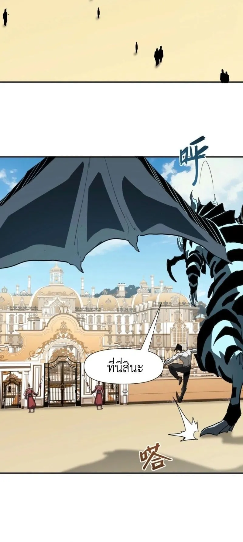 Invincible With Only a Single Point of HP ตอนที่ 15 หน้า 10