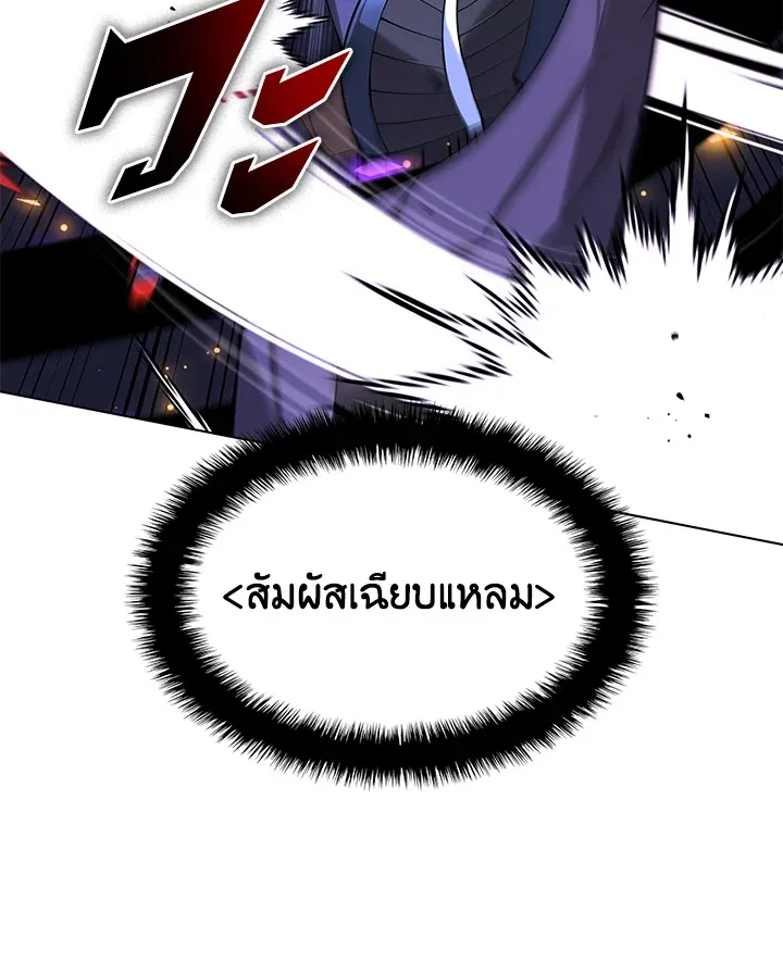 Overgeared ตอนที่ 228 หน้า 97