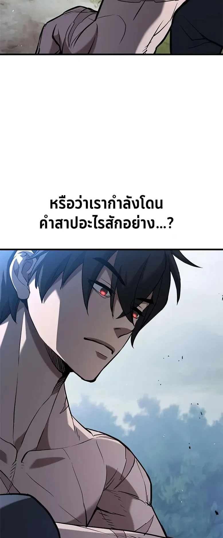 How a Demon Hunter Survives ตอนที่ 3 หน้า 61