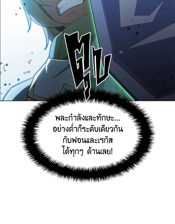 Overgeared ตอนที่ 136 หน้า 112
