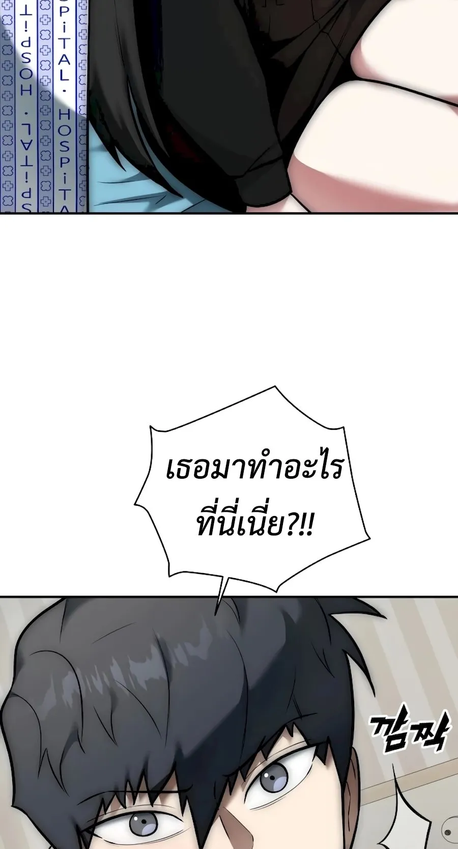 Subscribed To The Transcendental Channels ตอนที่ 5 หน้า 15
