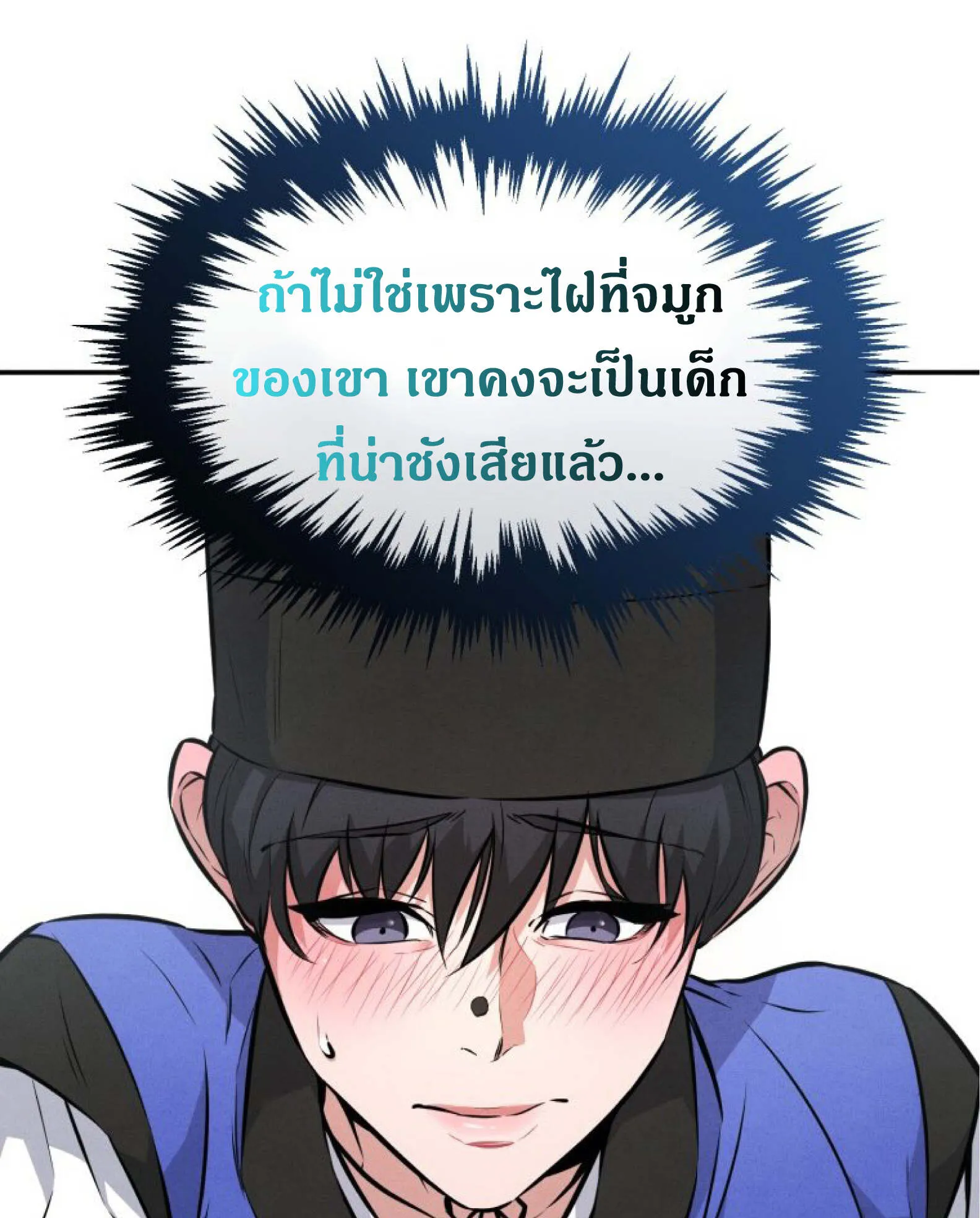 Reincarnated Escort Warrior ตอนที่ 4 หน้า 22