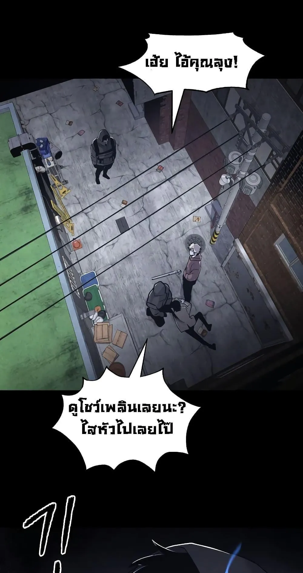 The Murderer ตอนที่ 1 หน้า 135